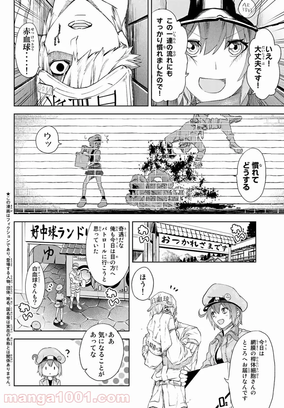 プラタナスの実−小児科医療チャンネル− - 第22話 - Page 5