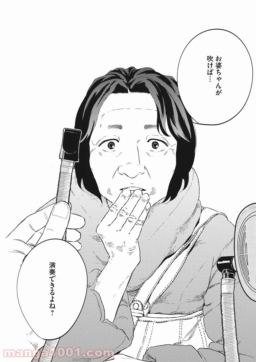 プラタナスの実−小児科医療チャンネル− 第21話 - Page 13