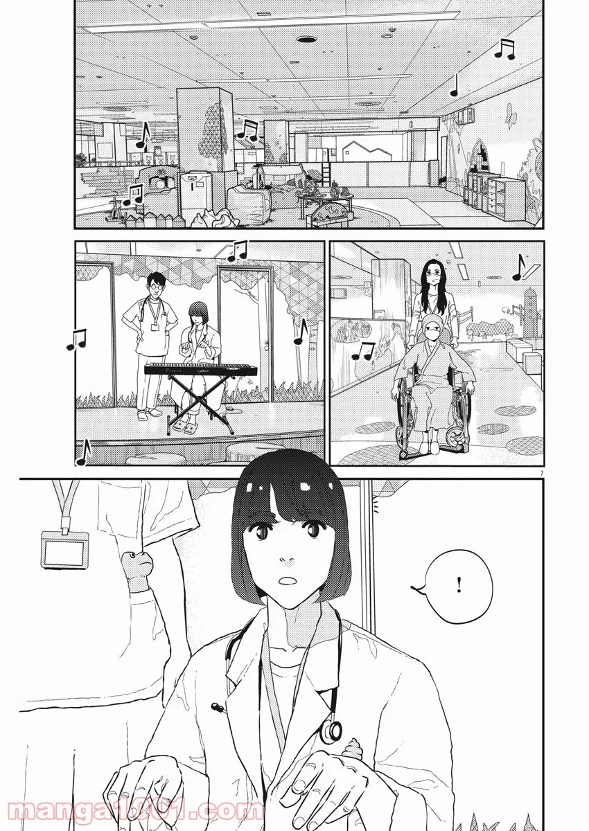 プラタナスの実−小児科医療チャンネル− 第36話 - Page 7