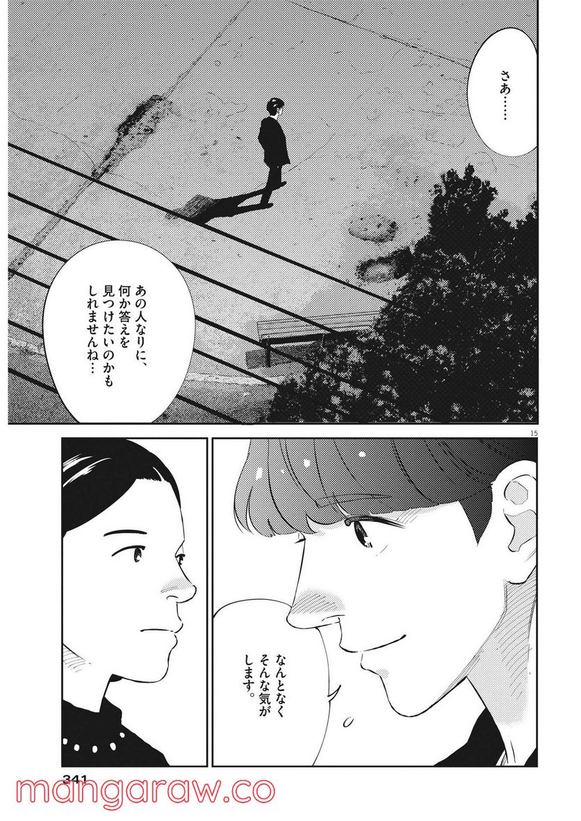 プラタナスの実−小児科医療チャンネル− 第51話 - Page 16