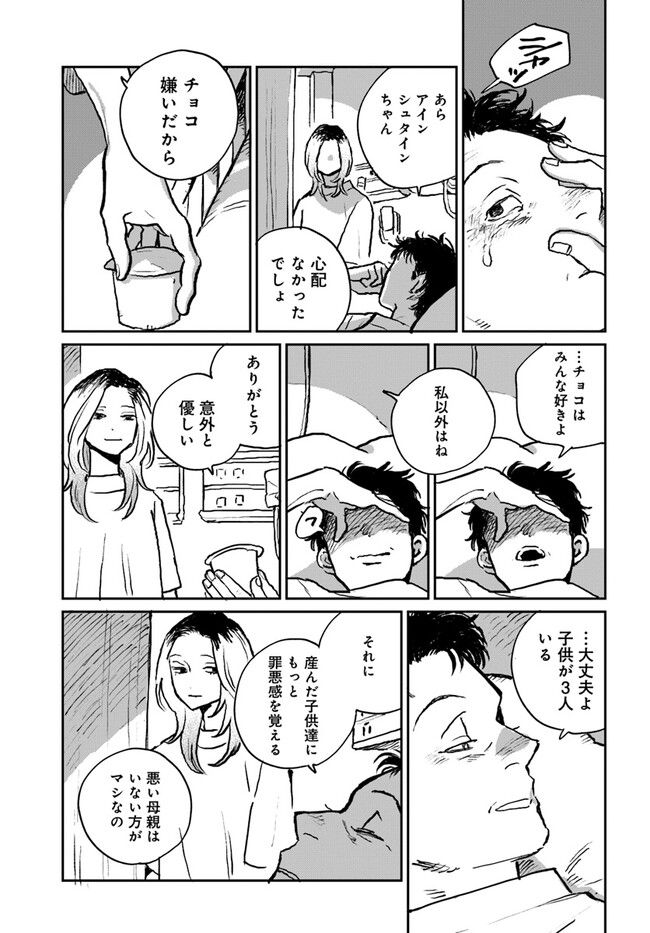 SEX EDUCATION　セックス・エデュケーション - 第3.2話 - Page 15