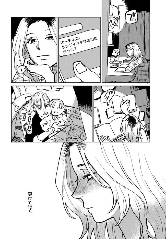 SEX EDUCATION　セックス・エデュケーション - 第3.2話 - Page 22