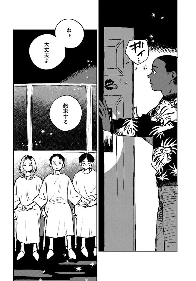 SEX EDUCATION　セックス・エデュケーション 第3.2話 - Page 8