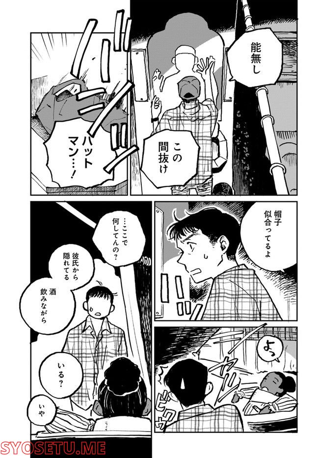 SEX EDUCATION　セックス・エデュケーション 第2.2話 - Page 6