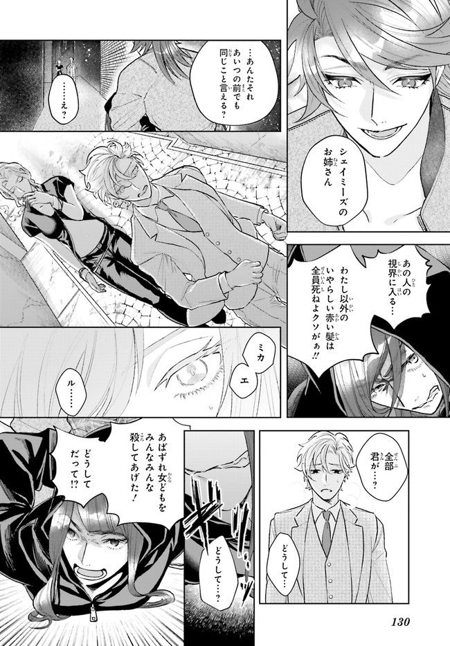 ジャック・ジャンク・ジャンキー 第2.7話 - Page 1