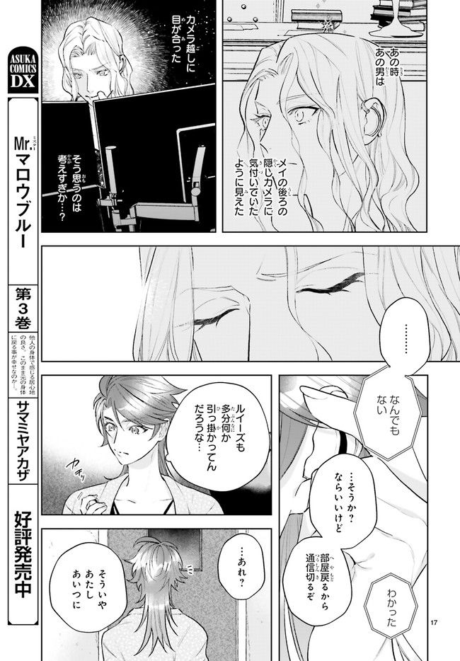 ジャック・ジャンク・ジャンキー 第2.4話 - Page 2