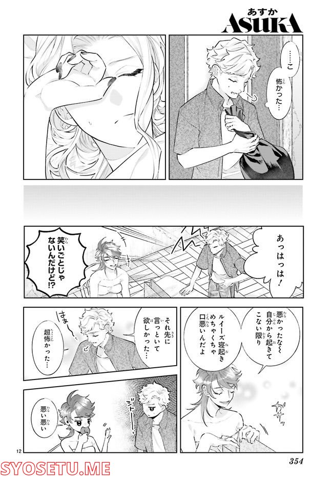 ジャック・ジャンク・ジャンキー 第3.3話 - Page 1