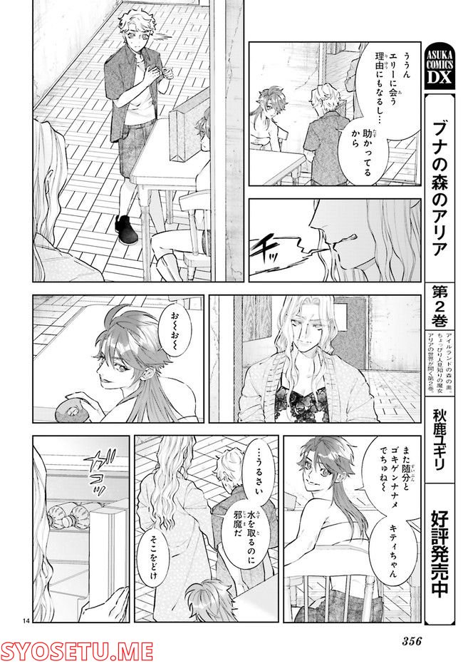 ジャック・ジャンク・ジャンキー 第3.3話 - Page 3