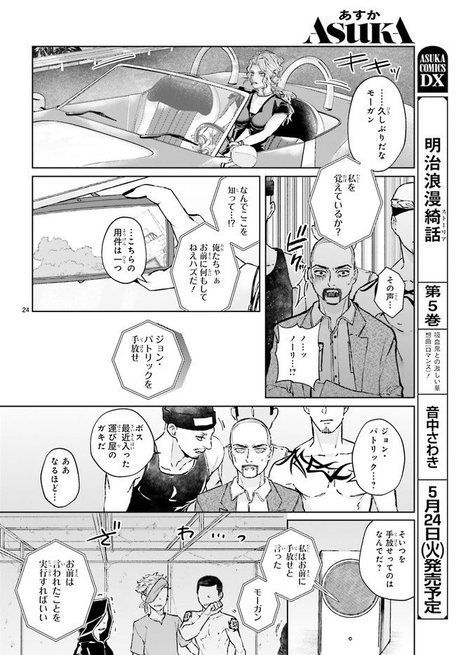 ジャック・ジャンク・ジャンキー 第1.5話 - Page 4