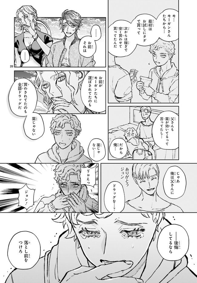 ジャック・ジャンク・ジャンキー 第1.6話 - Page 3