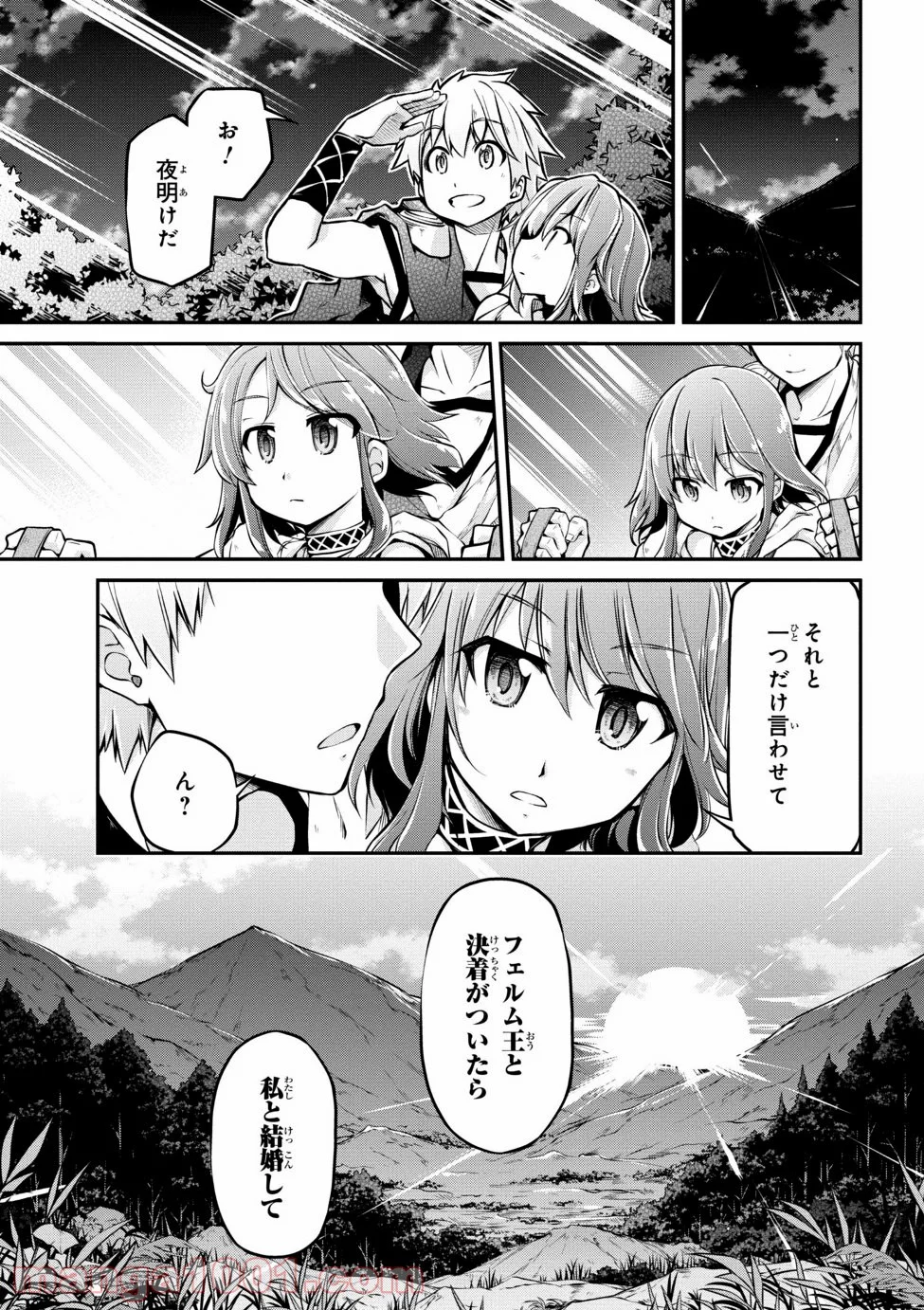 異世界建国記 第20.1話 - Page 13