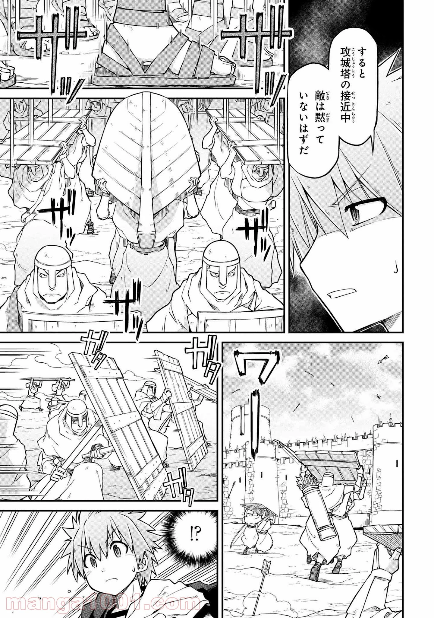 異世界建国記 第50.2話 - Page 3