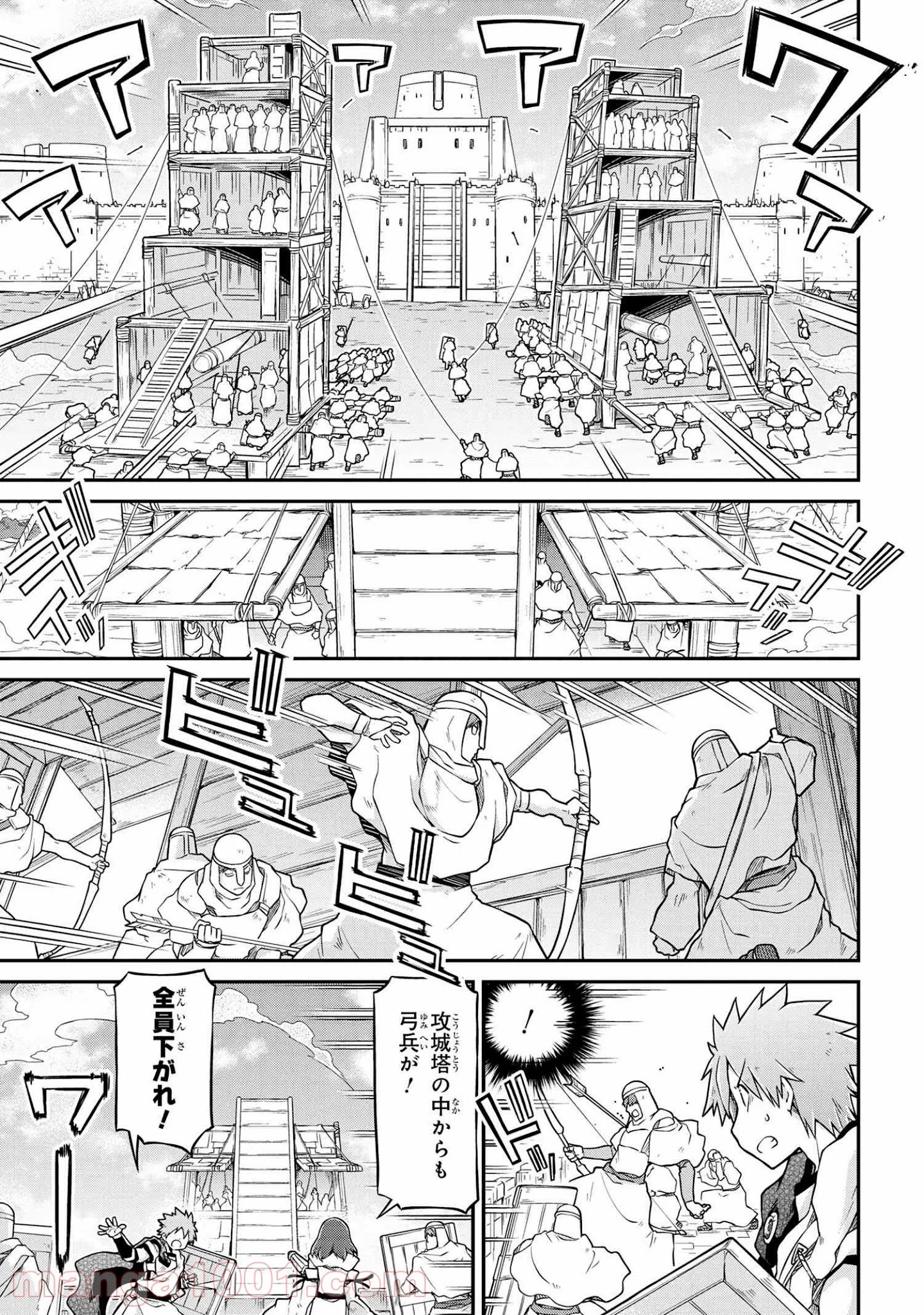 異世界建国記 第50.2話 - Page 5