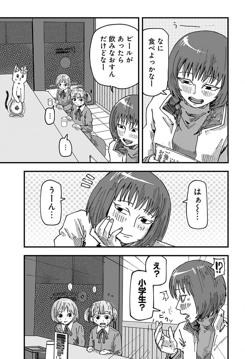 ラーメン赤猫 第91話 - Page 7