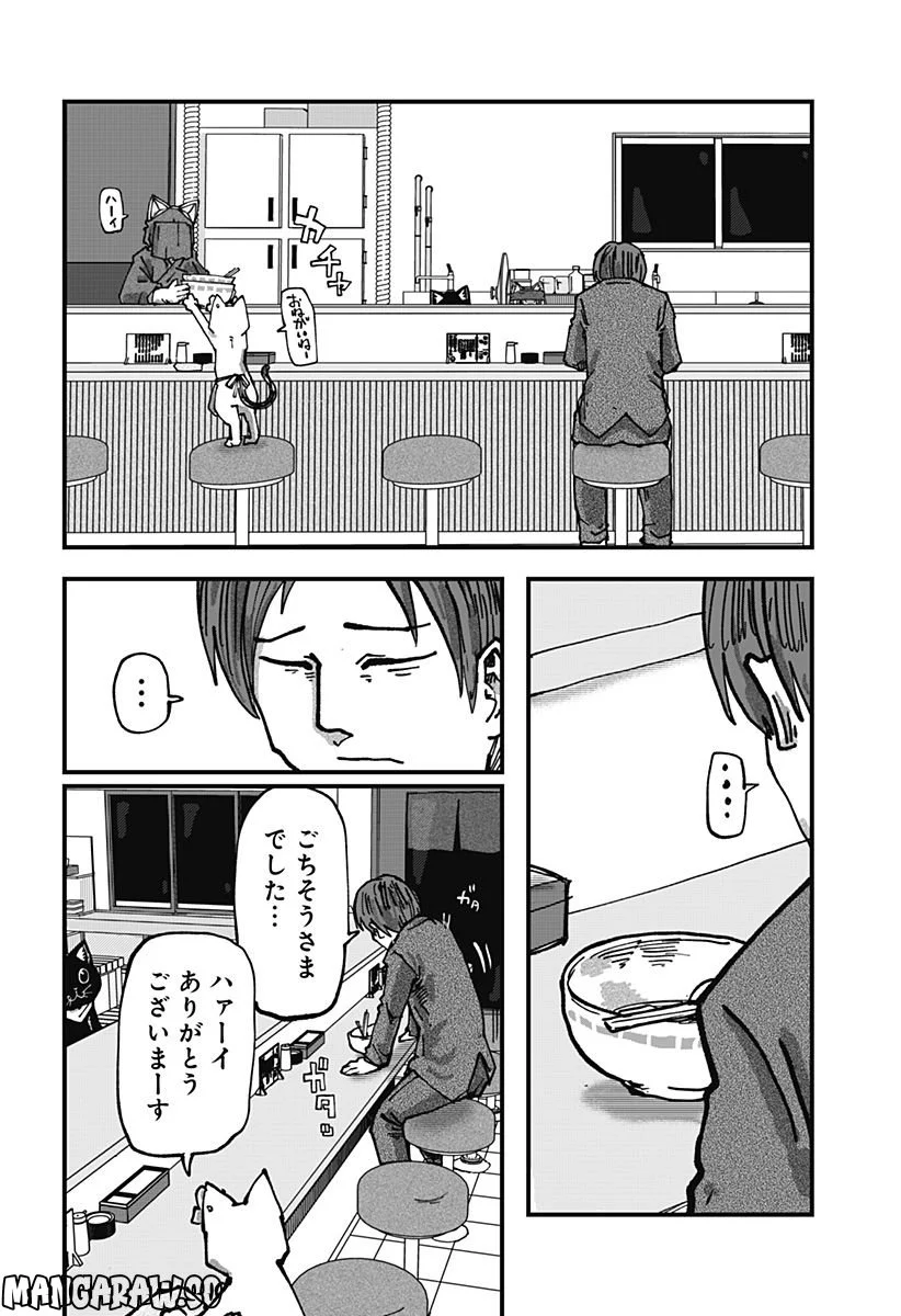 ラーメン赤猫 第49話 - Page 2