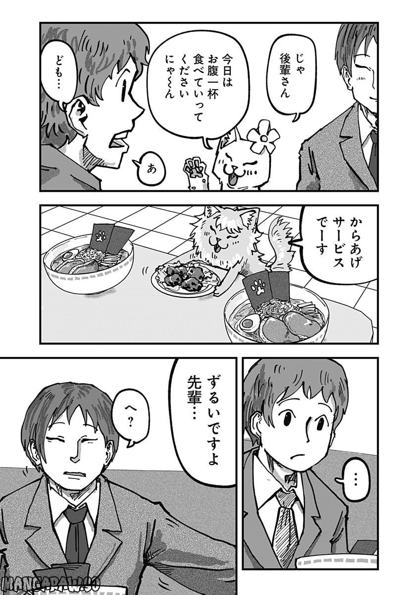 ラーメン赤猫 第49話 - Page 13