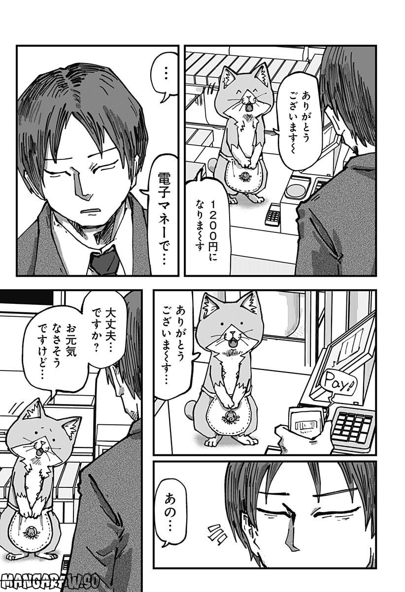 ラーメン赤猫 第49話 - Page 3