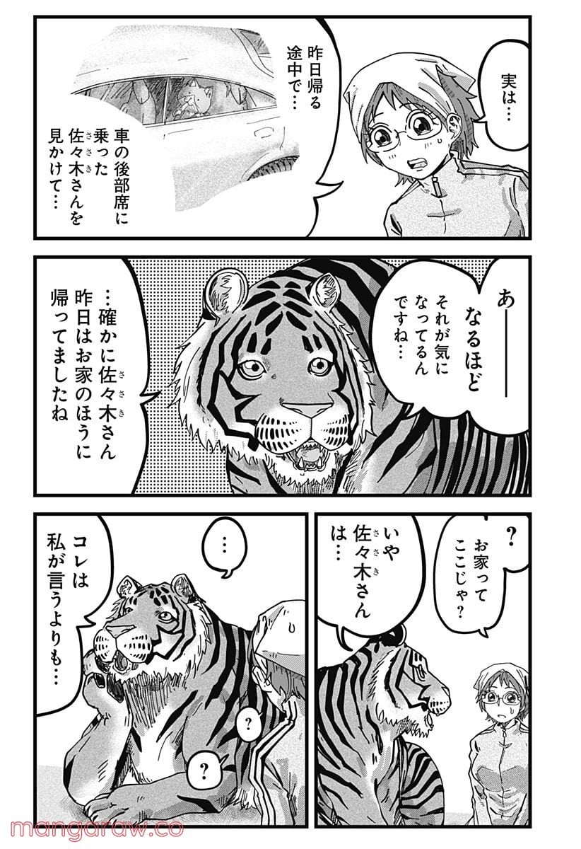 ラーメン赤猫 第16話 - Page 4