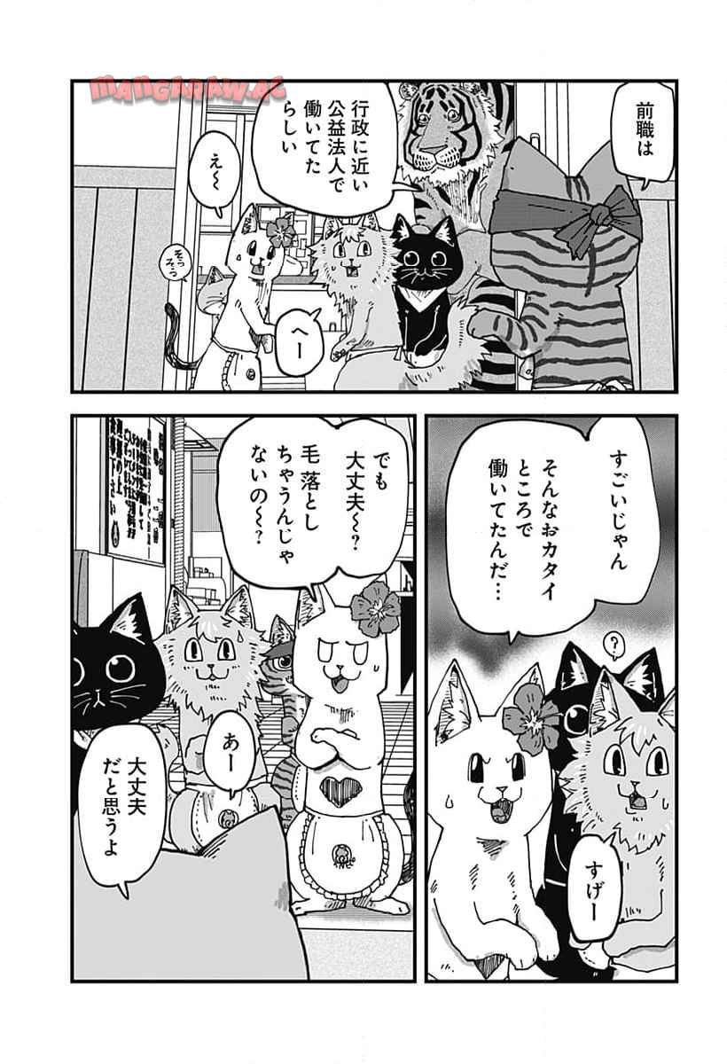 ラーメン赤猫 第110話 - Page 3