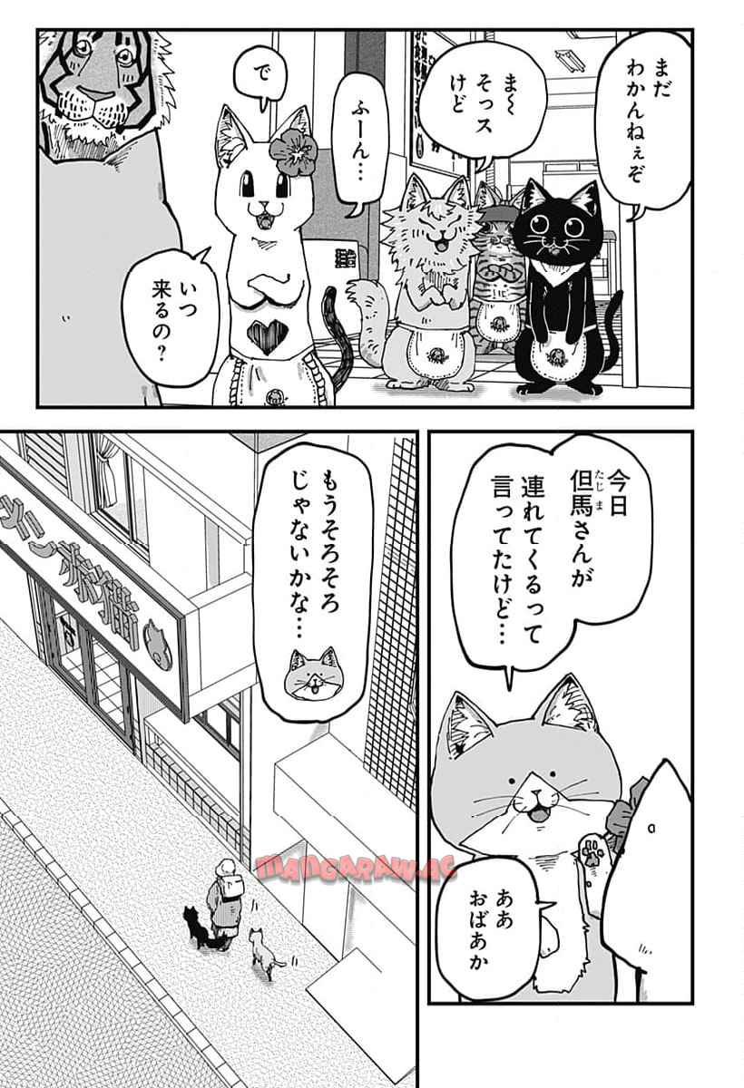 ラーメン赤猫 第110話 - Page 5