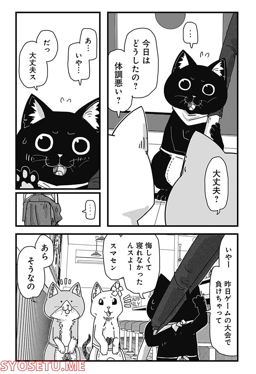 ラーメン赤猫 第27話 - Page 13