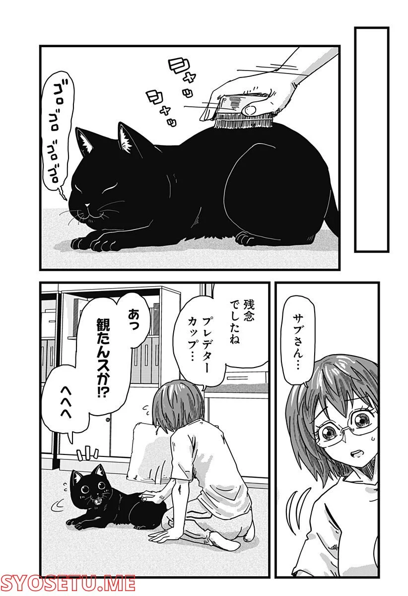 ラーメン赤猫 第27話 - Page 3