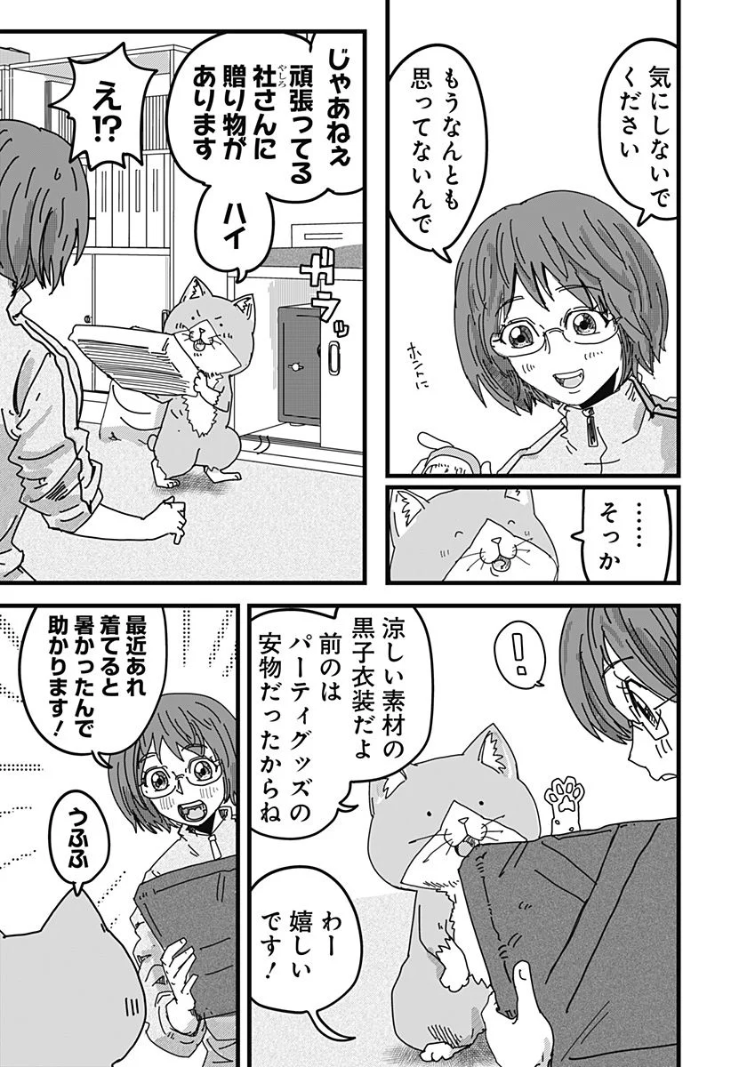 ラーメン赤猫 第22話 - Page 13