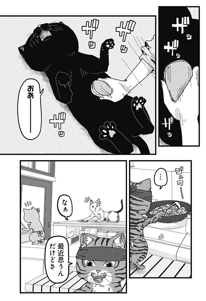 ラーメン赤猫 第22話 - Page 3