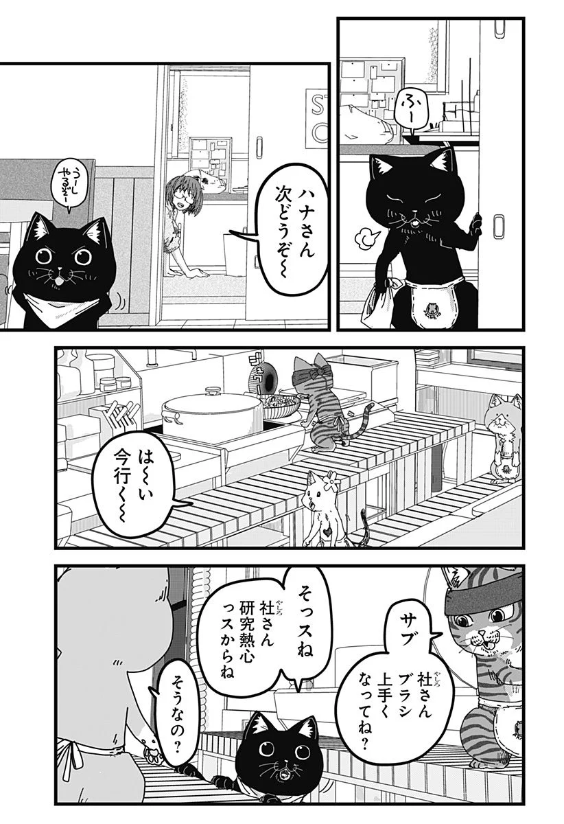 ラーメン赤猫 第22話 - Page 5