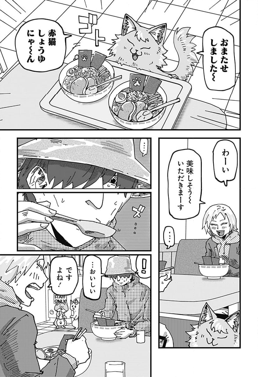 ラーメン赤猫 第79話 - Page 11