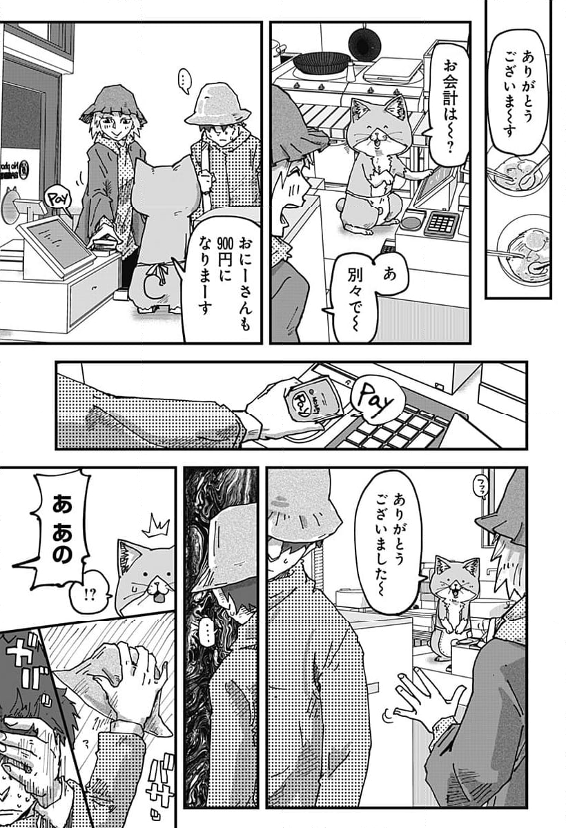 ラーメン赤猫 第79話 - Page 13