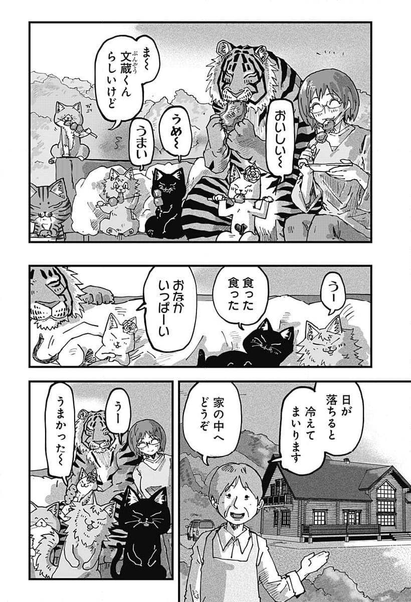 ラーメン赤猫 第100話 - Page 12