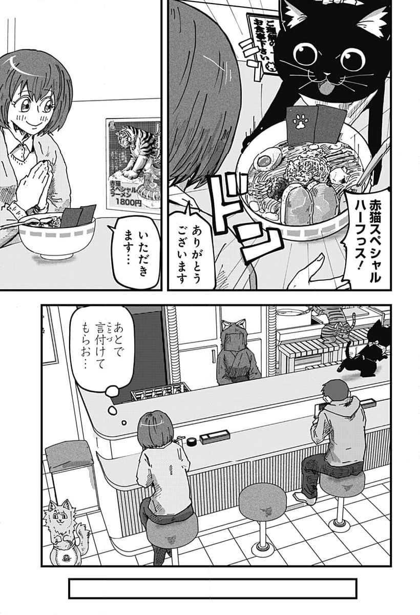 ラーメン赤猫 第89話 - Page 5