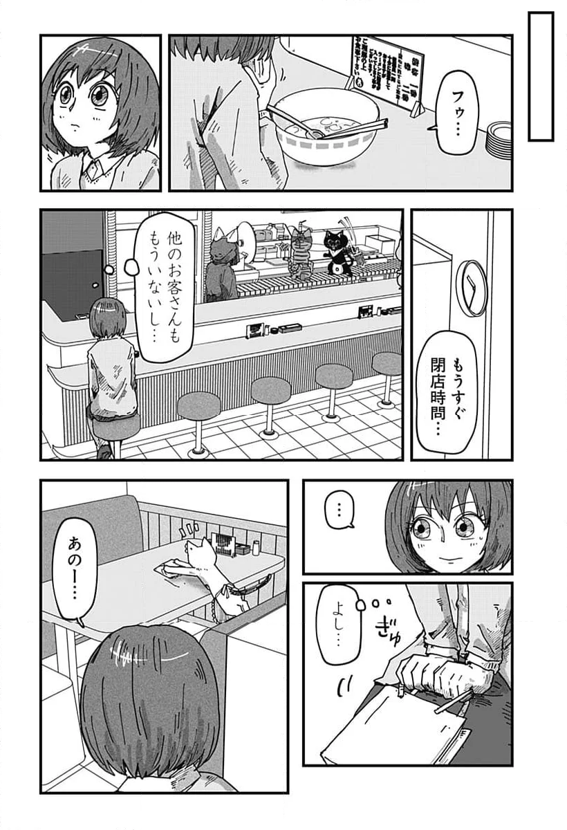 ラーメン赤猫 第89話 - Page 6