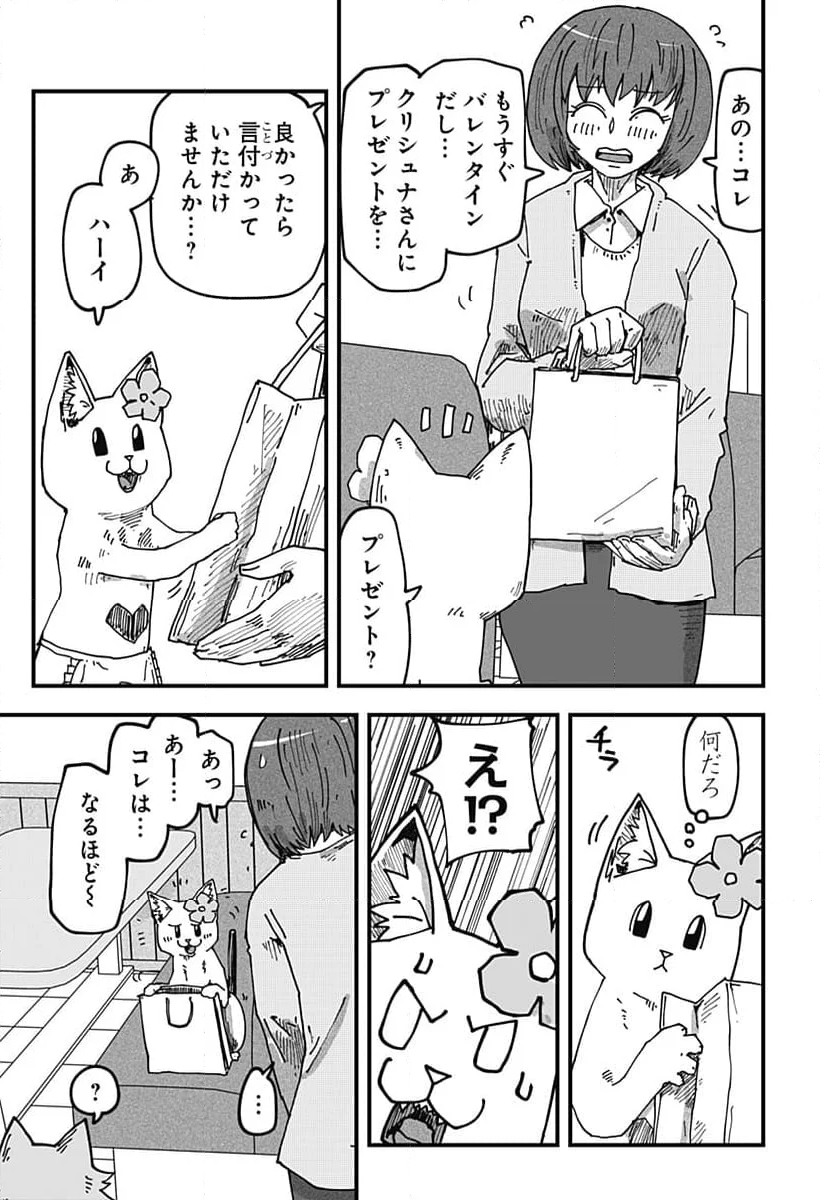 ラーメン赤猫 第89話 - Page 7