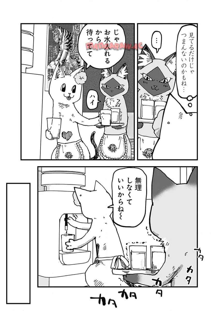 ラーメン赤猫 第112話 - Page 7