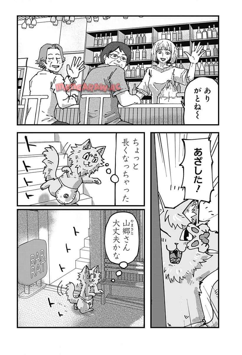 ラーメン赤猫 第112話 - Page 8