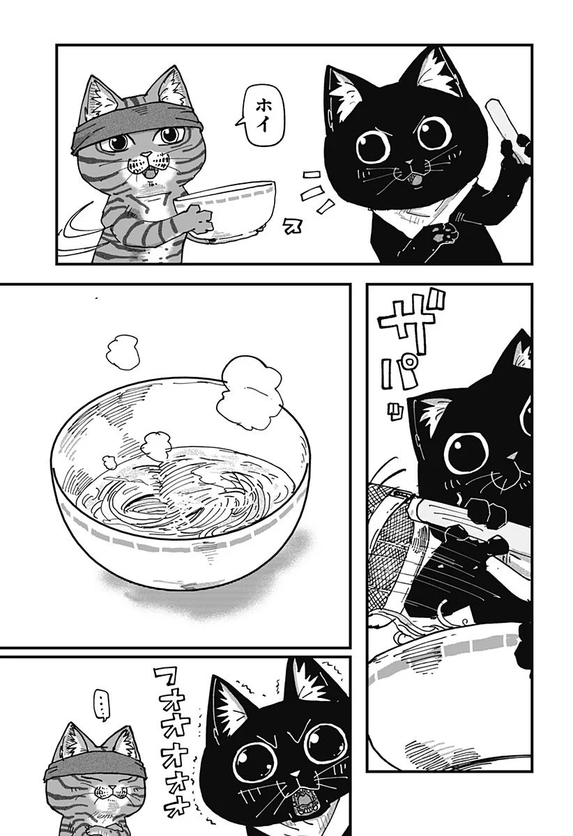 ラーメン赤猫 第55話 - Page 7