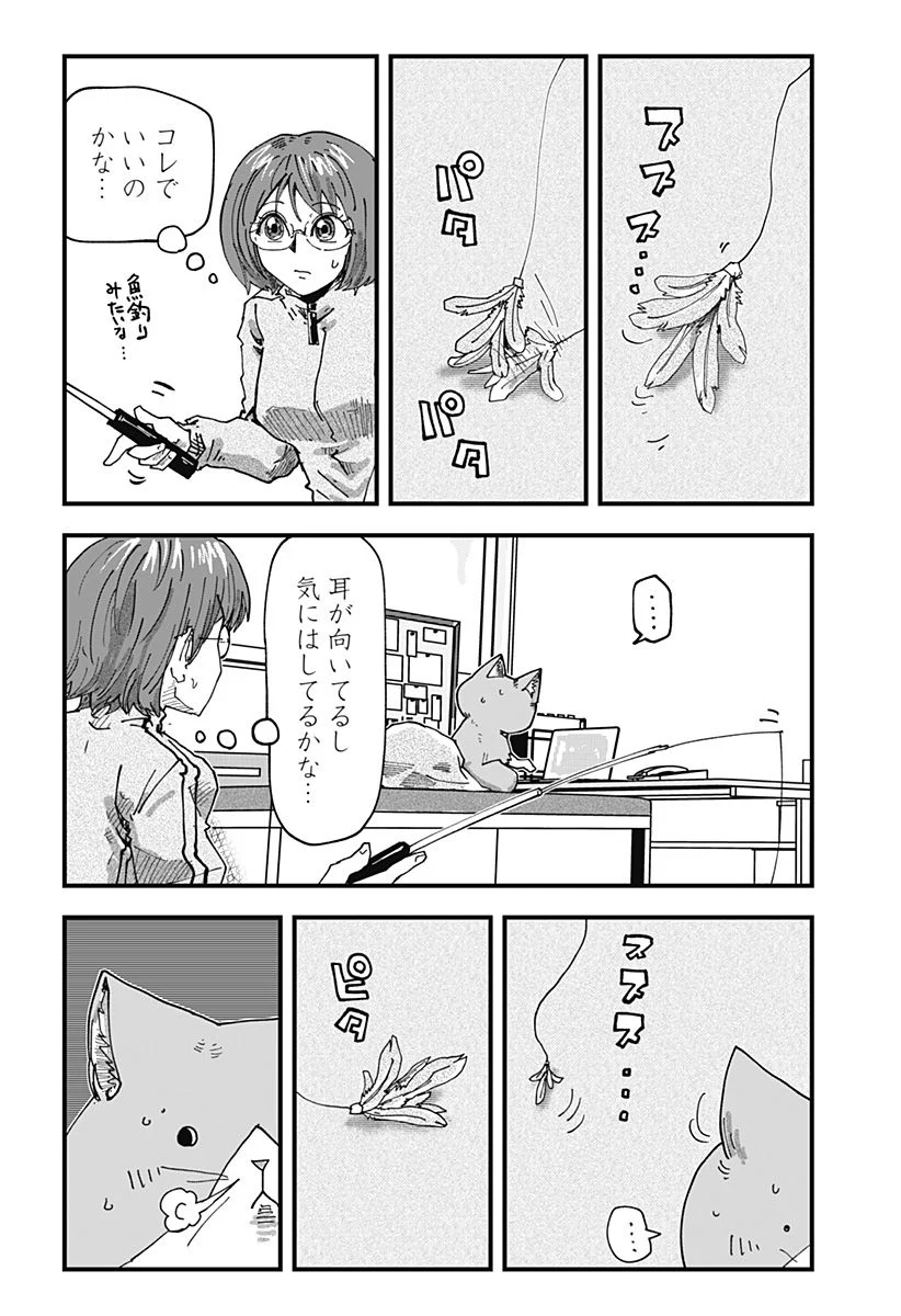 ラーメン赤猫 第56話 - Page 12