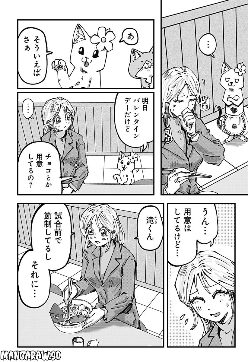 ラーメン赤猫 第46話 - Page 6