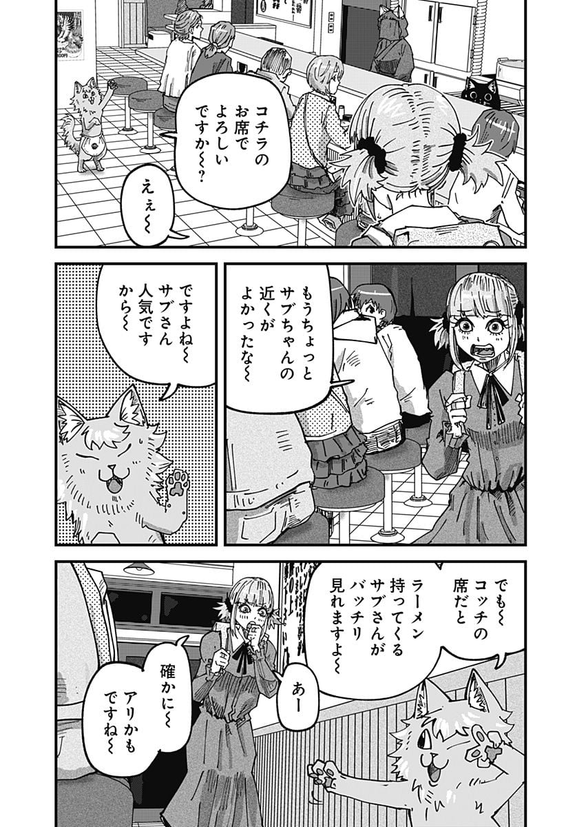 ラーメン赤猫 第59話 - Page 7