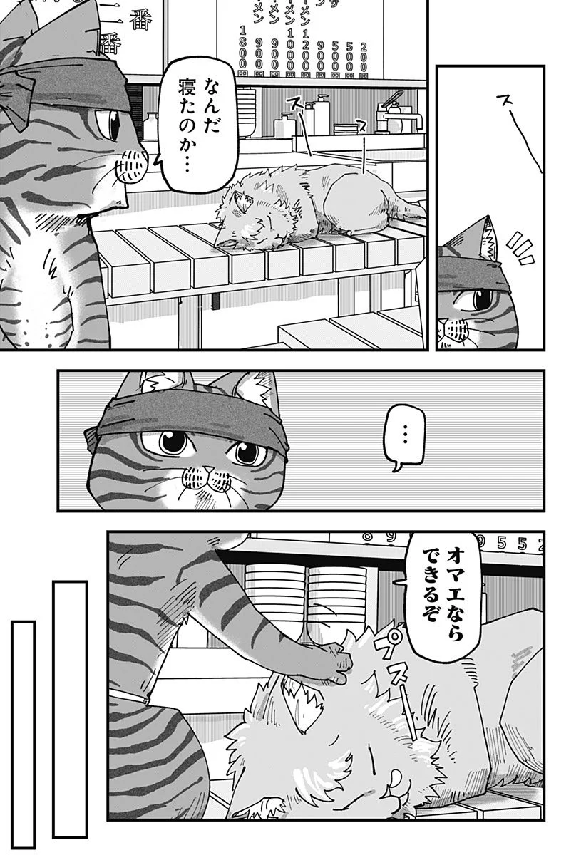 ラーメン赤猫 - 第53話 - Page 11