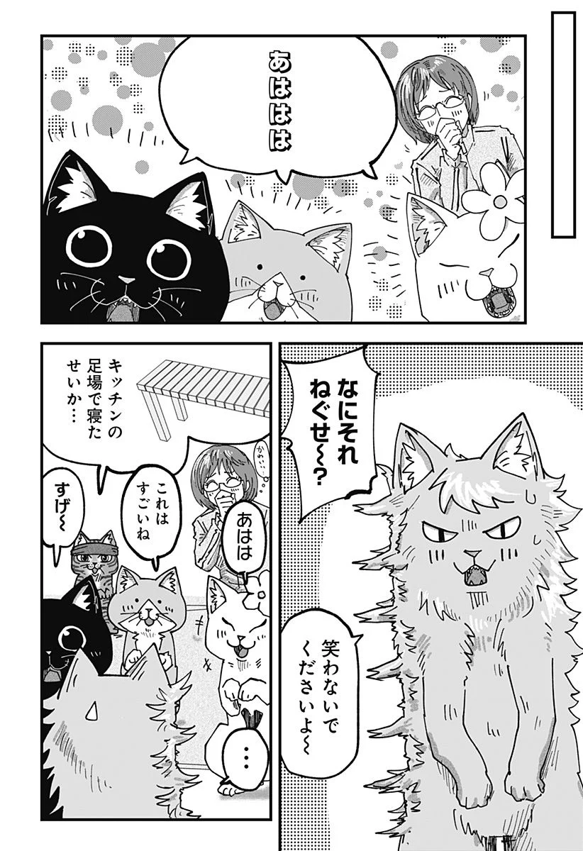 ラーメン赤猫 第53話 - Page 12