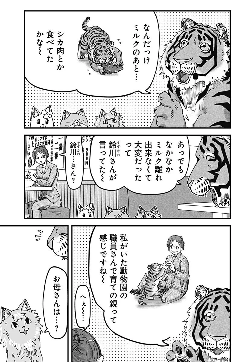 ラーメン赤猫 第60話 - Page 11