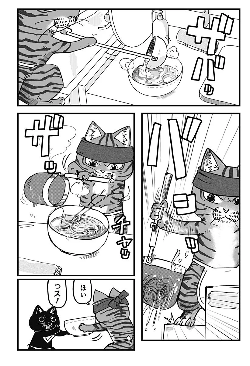 ラーメン赤猫 第18話 - Page 12