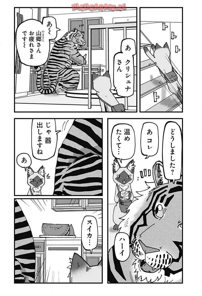 ラーメン赤猫 第113話 - Page 10