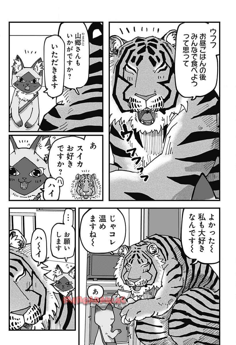 ラーメン赤猫 第113話 - Page 11