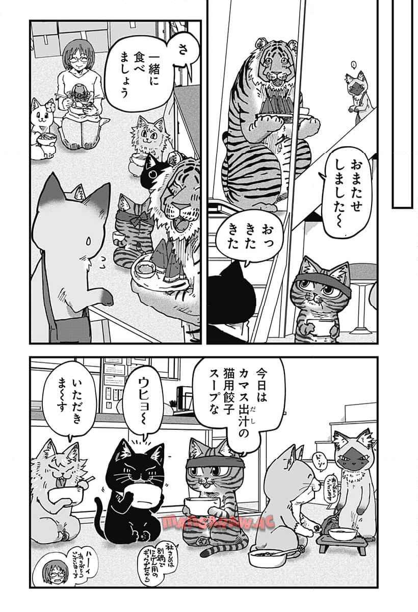 ラーメン赤猫 第113話 - Page 12