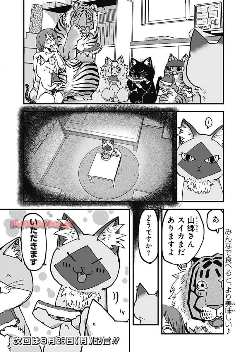 ラーメン赤猫 第113話 - Page 15