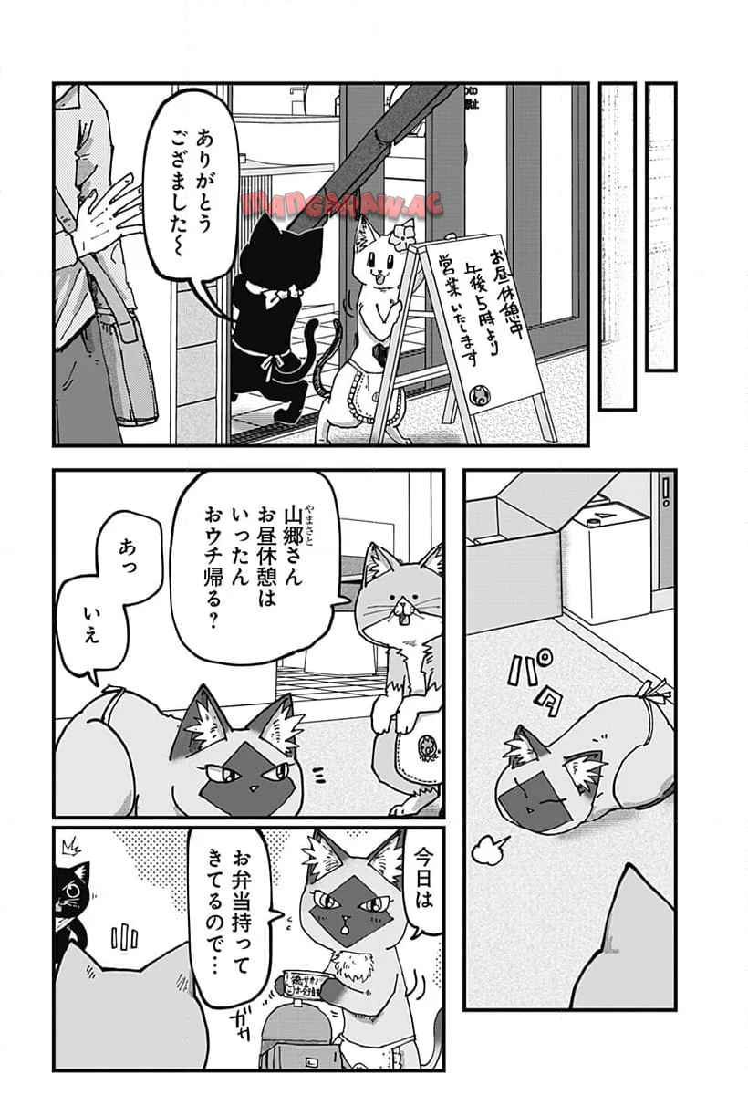 ラーメン赤猫 第113話 - Page 8